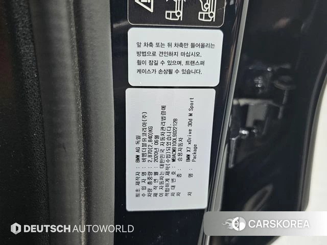 BMW X7 (G07) id 4977303 из Кореи 11