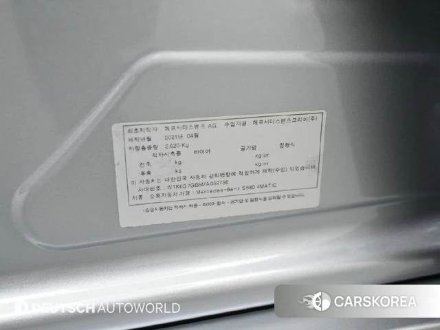 Mercedes-Benz S-Class W223 id 5017724 из Кореи 11