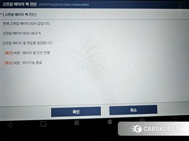 Hyundai Ionic 6 id 5016936 из Кореи 11