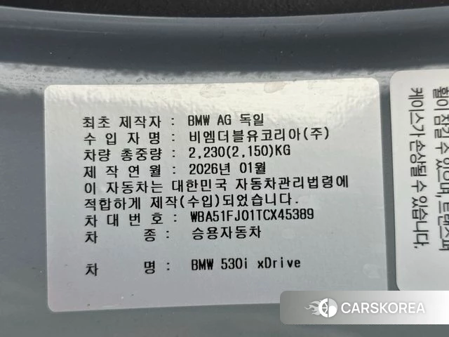 BMW 5 Series (G60) id 5031425 из Кореи 11