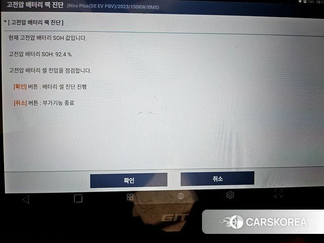 Kia Niro Plus id 5033900 из Кореи 11