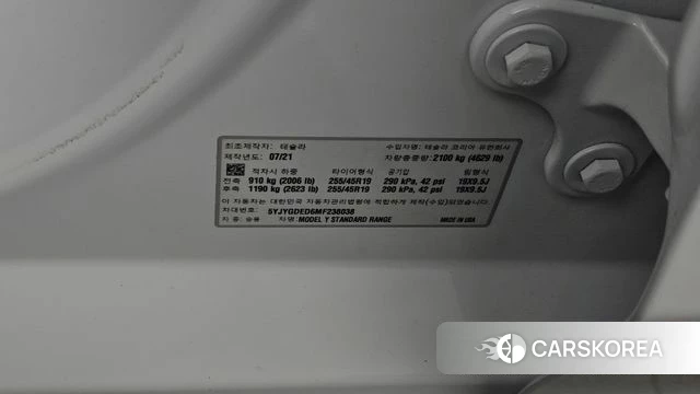 Tesla Model Y id 5047415 из Кореи 11