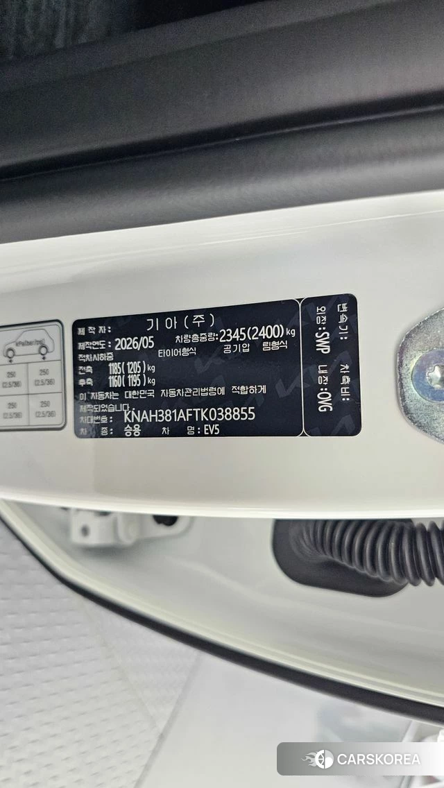 Kia EV5 id 5032576 из Кореи 11