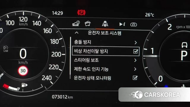 Land Rover Range Rover Evoque 2nd Generation id 4923611 из Кореи 11