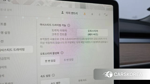 Tesla Model 3 id 4982097 из Кореи 11