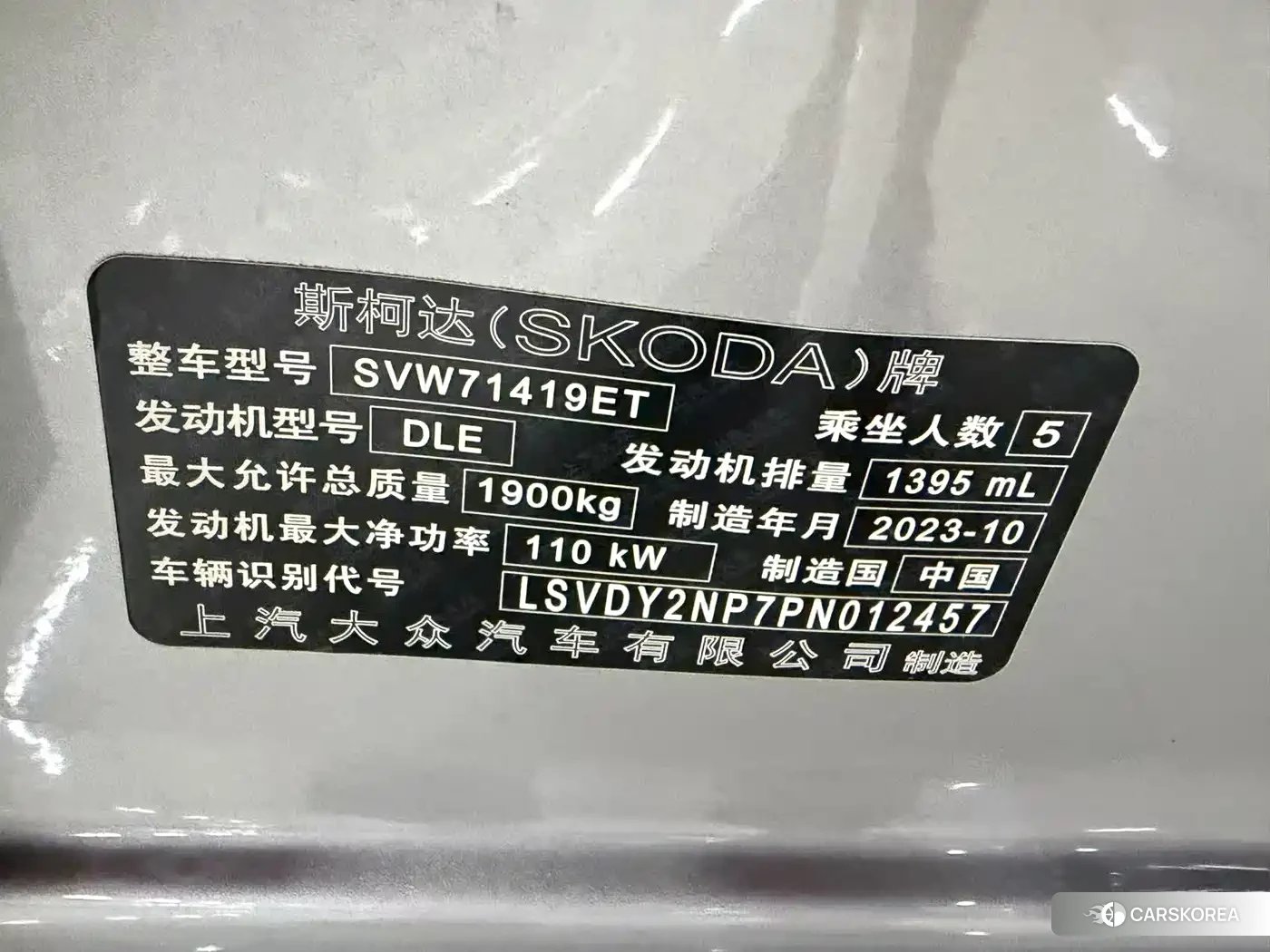 Skoda Superb 2023 Silver/gray из Китая, фото 2