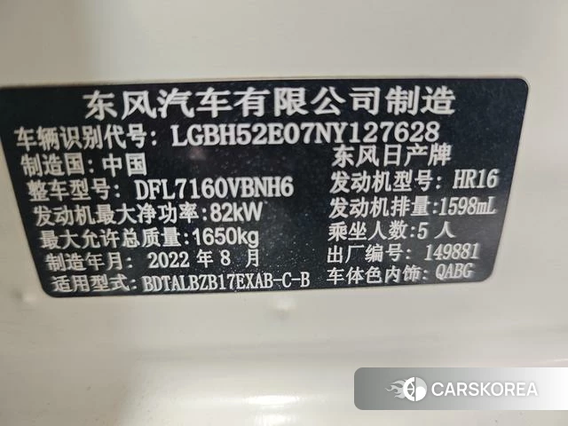 Nissan Sylphy 2022 Белый из Китая, фото 2