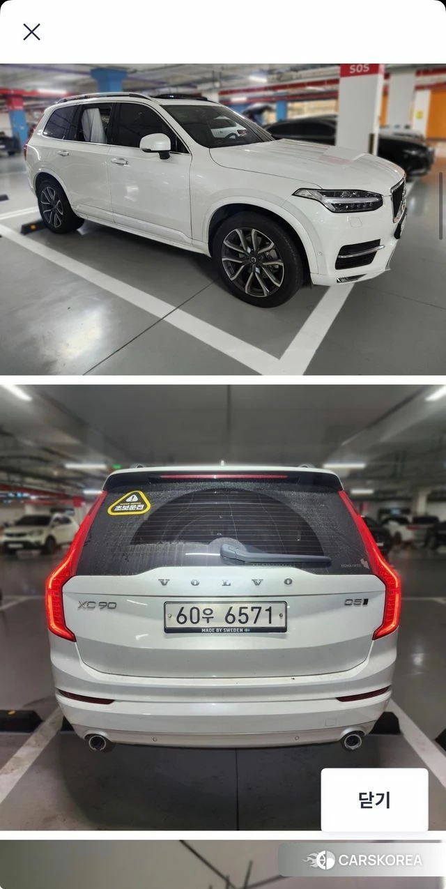 Volvo XC90 second Generation id 4967656 из Кореи 7