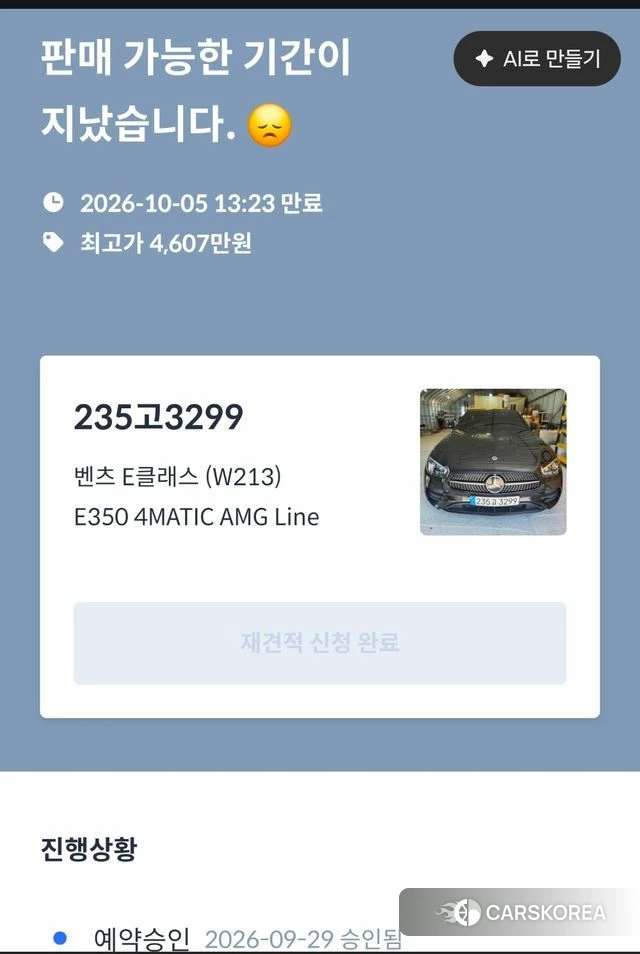 Mercedes-Benz E-Class W213 2023 Черный из Кореи, фото 6