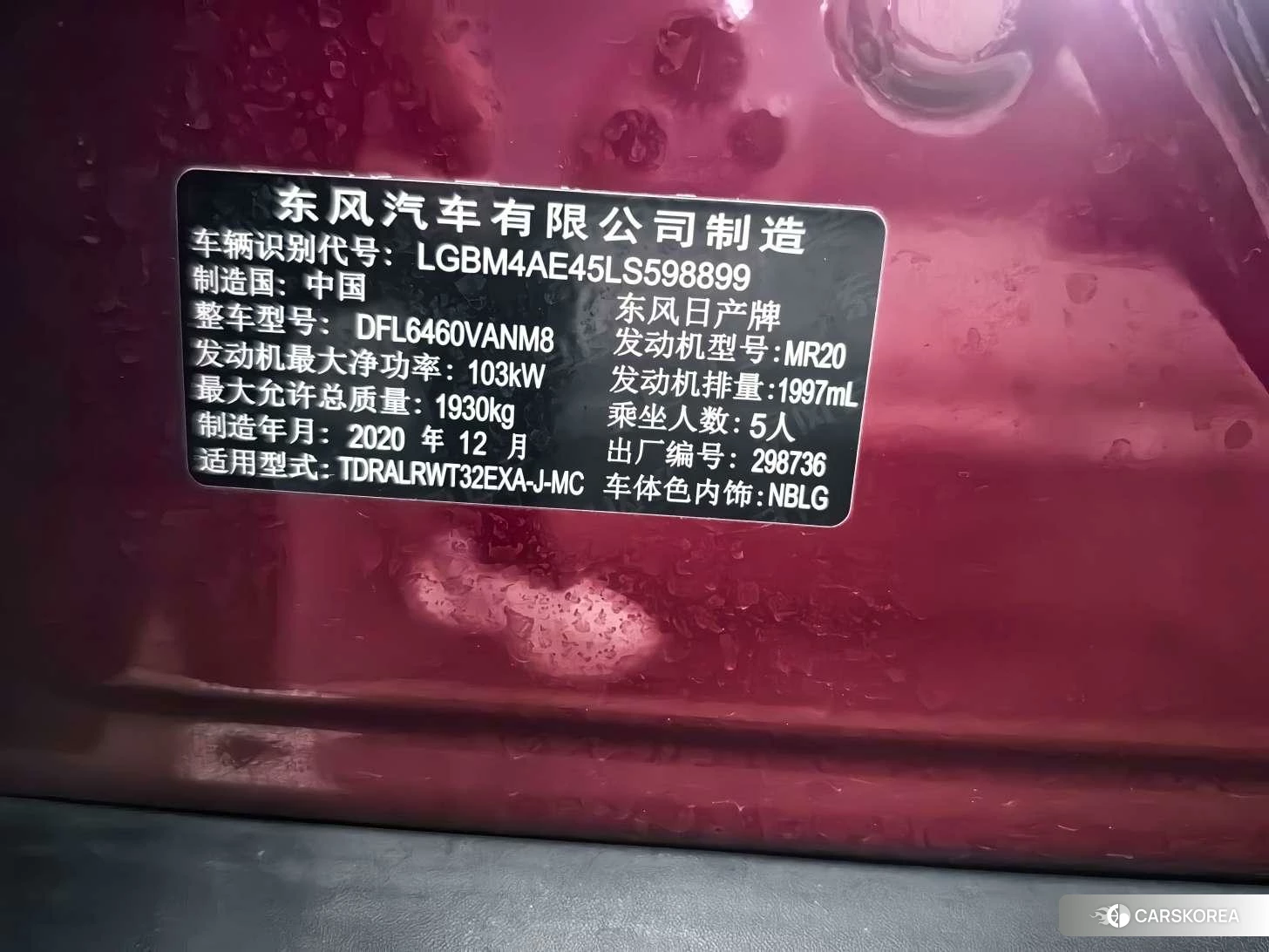 Nissan X-Trail 2020 Красный из Китая, фото 6
