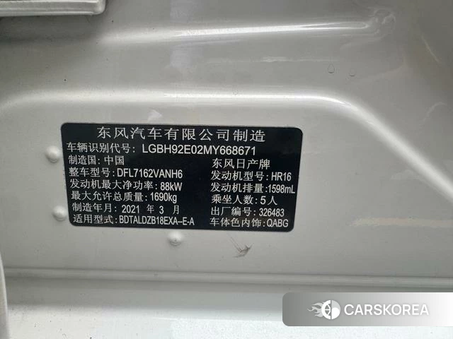 Nissan Sylphy 2021 Белый из Китая, фото 2