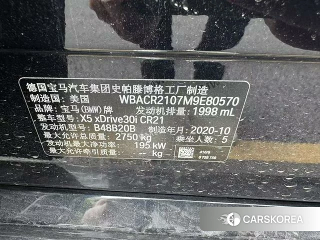 BMW X5 2021 Черный из Китая, фото 4