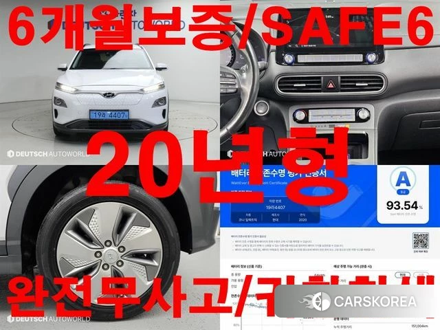 Hyundai Kona Electric id 4966903 из Кореи 12