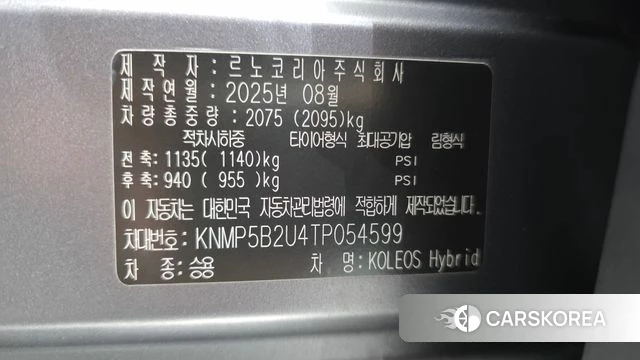 Renault Korea (Samsung) Grand Coleos id 4934553 из Кореи 19