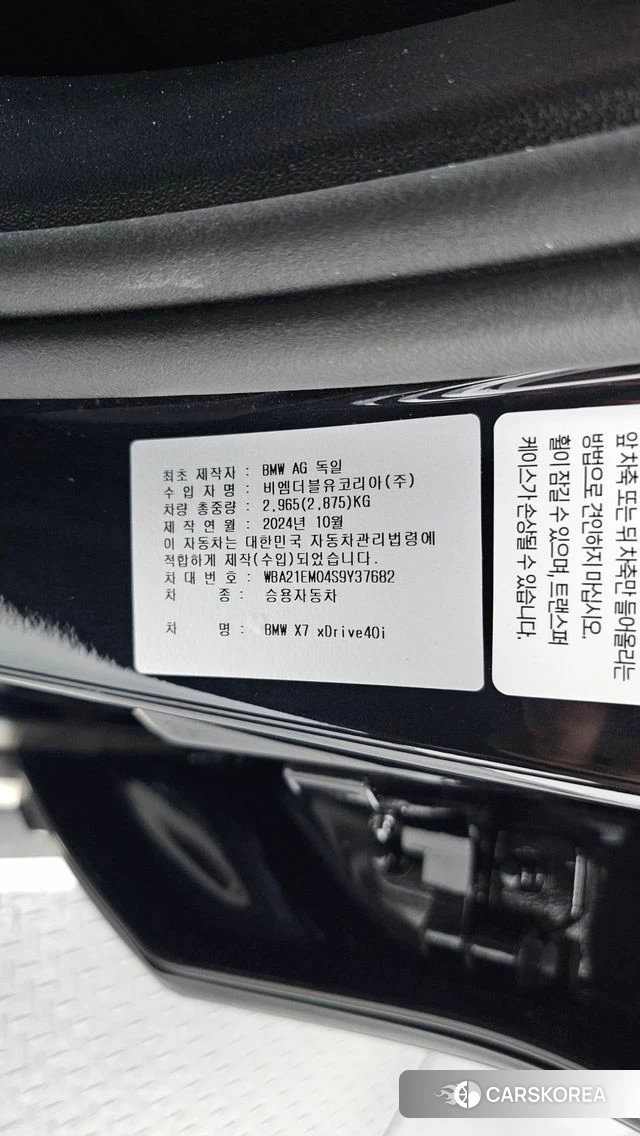 BMW X7 (G07) id 4990516 из Кореи 19