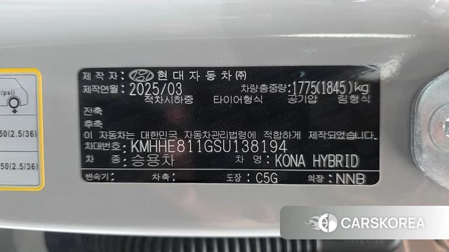 Hyundai Kona Hybrid (SX2) id 4767451 из Кореи 19