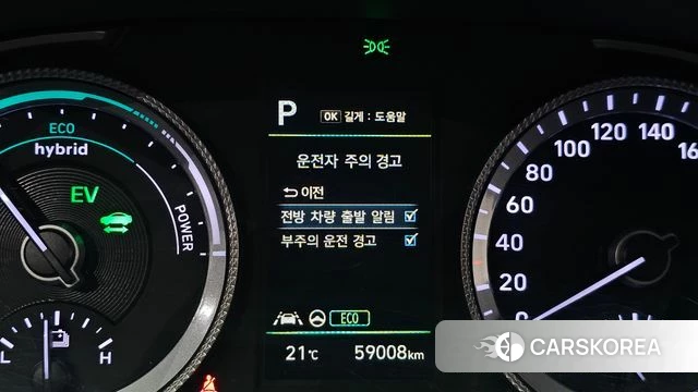 Hyundai Sonata Hybrid (DN8) id 5017291 из Кореи 19