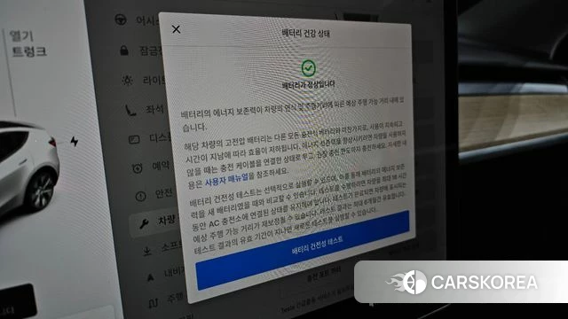 Tesla Model Y id 4943142 из Кореи 19