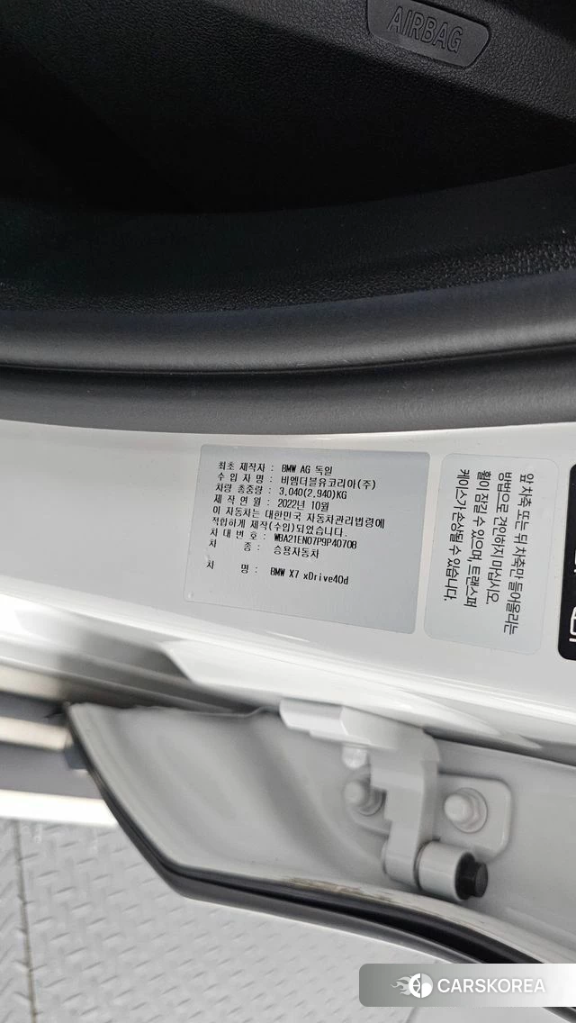BMW X7 (G07) id 5046572 из Кореи 19