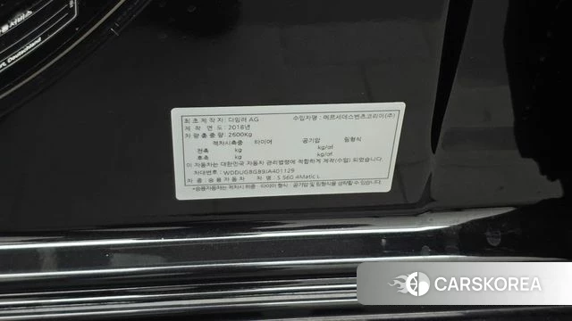 Mercedes-Benz S-Class W222 id 5024112 из Кореи 19