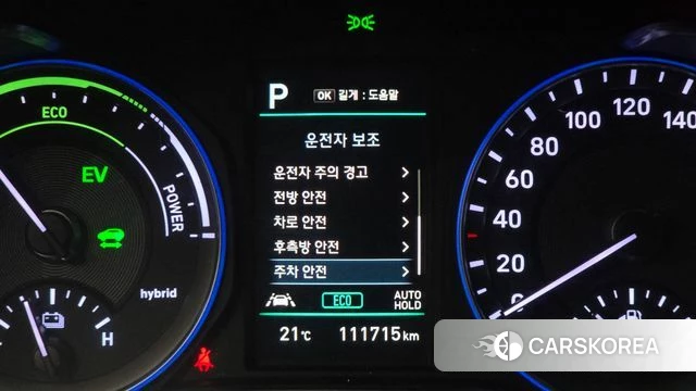 Hyundai Kona Hybrid id 4993077 из Кореи 19