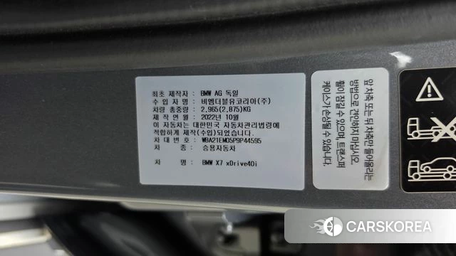 BMW X7 (G07) id 4981126 из Кореи 19