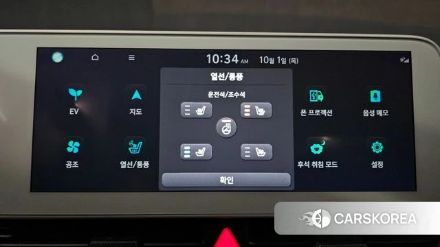 Hyundai Ionic 5 id 4935926 из Кореи 19