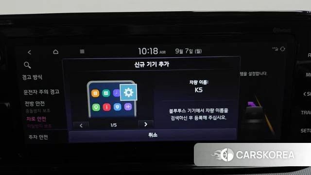 Kia K5 3rd generation id 4774697 из Кореи 19