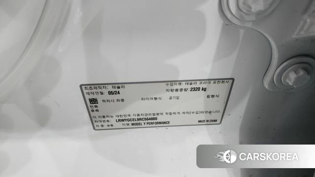 Tesla Model Y id 4400647 из Кореи 19