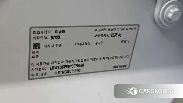 Tesla Model Y id 5033468 из Кореи 19