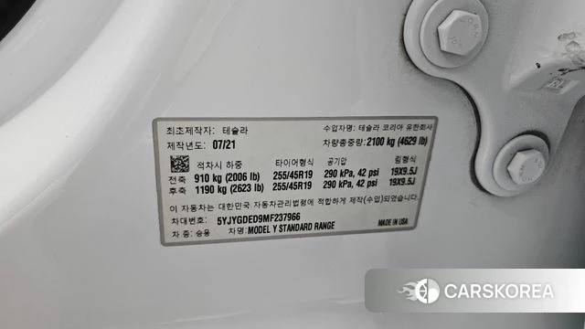 Tesla Model Y id 4712080 из Кореи 19