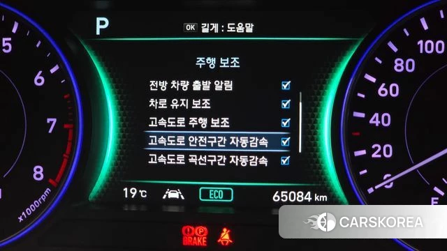 Hyundai Palisade id 5048079 из Кореи 19