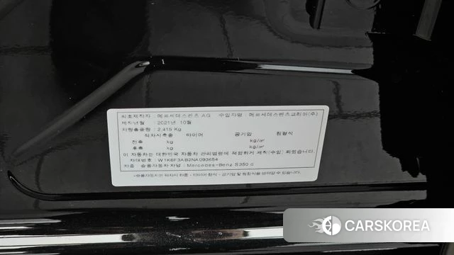 Mercedes-Benz S-Class W223 id 5034419 из Кореи 20