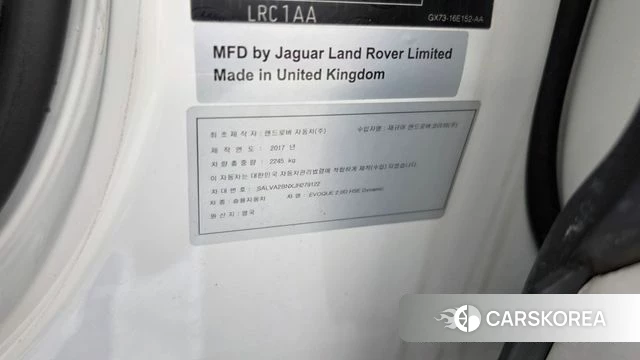 Land Rover Range Rover Evoque id 5048716 из Кореи 20
