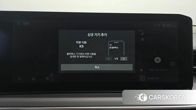 Kia The New K5 3rd generation id 4990293 из Кореи 20