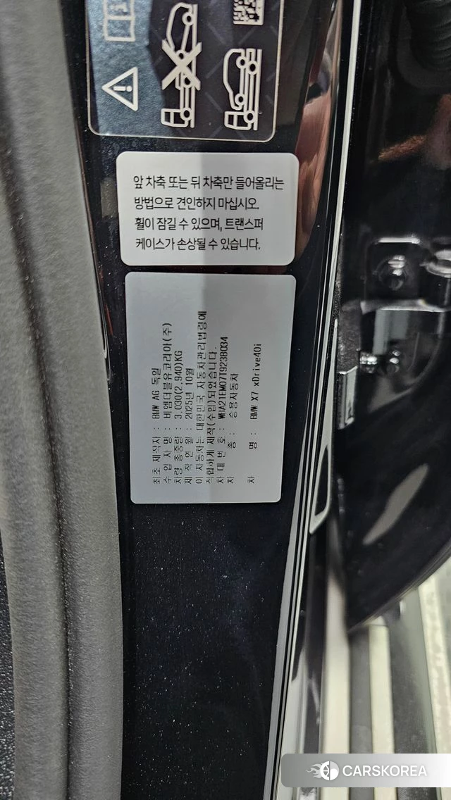 BMW X7 (G07) id 5011004 из Кореи 20
