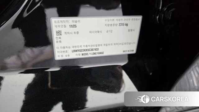Tesla Model Y id 4853470 из Кореи 20