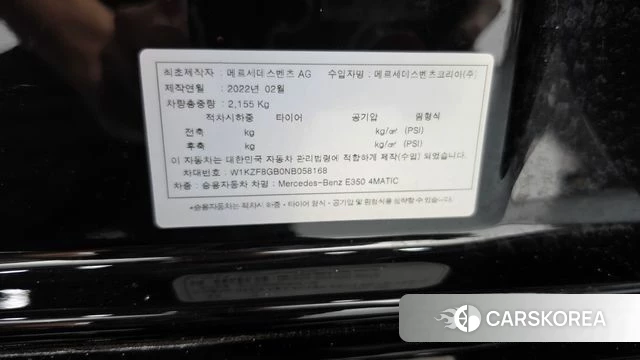 Mercedes-Benz E-Class W213 id 4951425 из Кореи 20