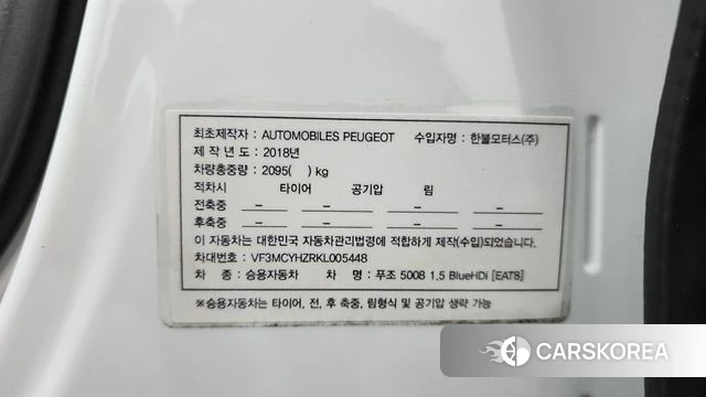 Peugeot 5008 second generation id 4988056 из Кореи 20