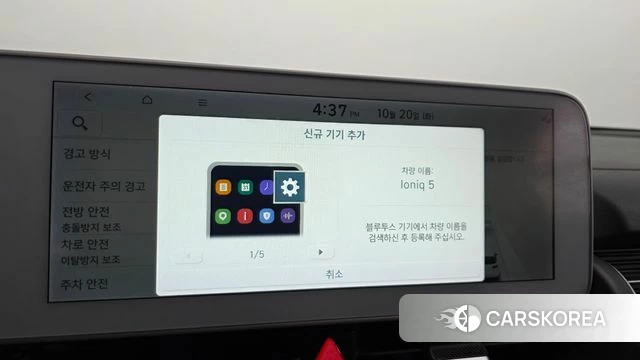Hyundai Ionic 5 id 5012329 из Кореи 20