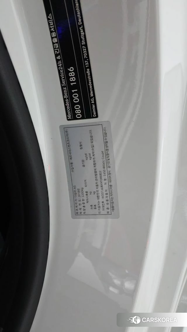 Mercedes-Benz E-Class W213 id 5048260 из Кореи 20