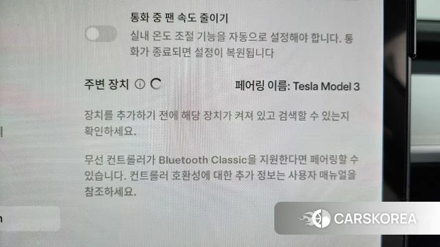 Tesla Model 3 id 4775310 из Кореи 20