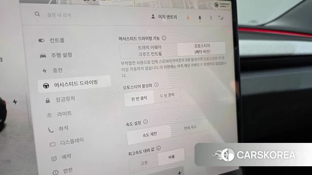 Tesla Model 3 id 5015926 из Кореи 20