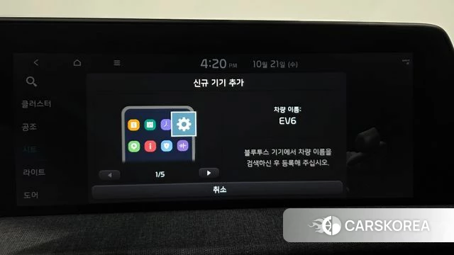 Kia EV6 id 5016626 из Кореи 21