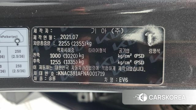 Kia EV6 id 4959128 из Кореи 21