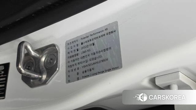 Polestar Polestar 2 id 4966081 из Кореи 21