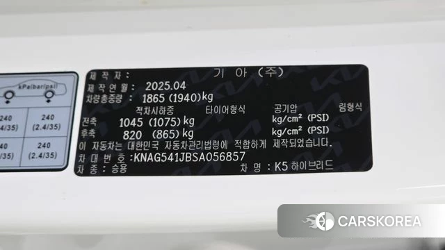 Kia The New K5 Hybrid 3rd generation id 5011181 из Кореи 21