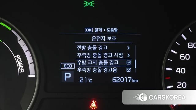Kia The New K5 Hybrid 2nd generation id 5041848 из Кореи 21