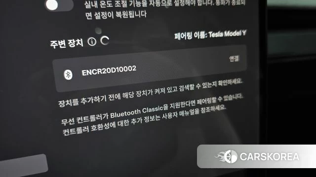 Tesla Model Y id 5001417 из Кореи 21