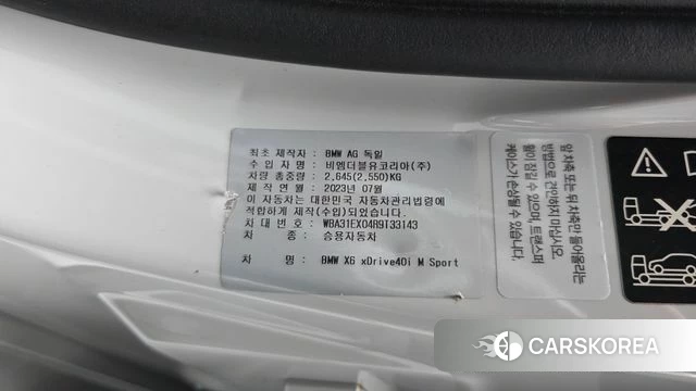 BMW X6 (G06) id 5016528 из Кореи 21